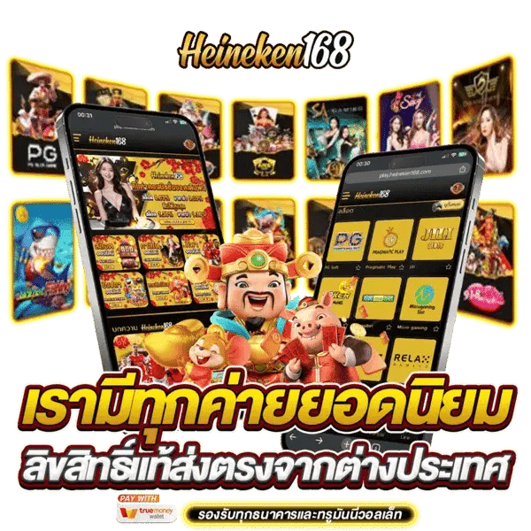 ค่ายเกมมากมาย