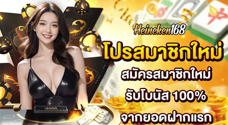 โปรโมชั่น